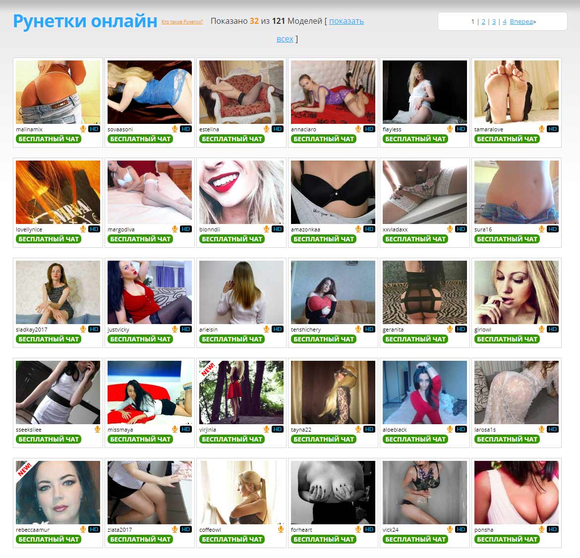 Видео Лисенок, Рунетка