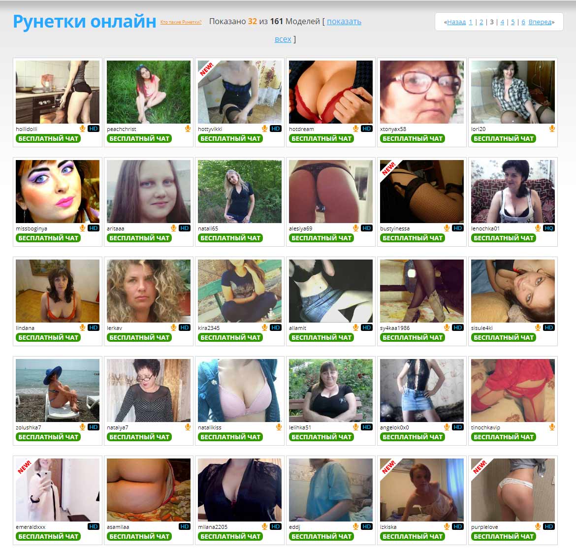 Видно с Рунеток