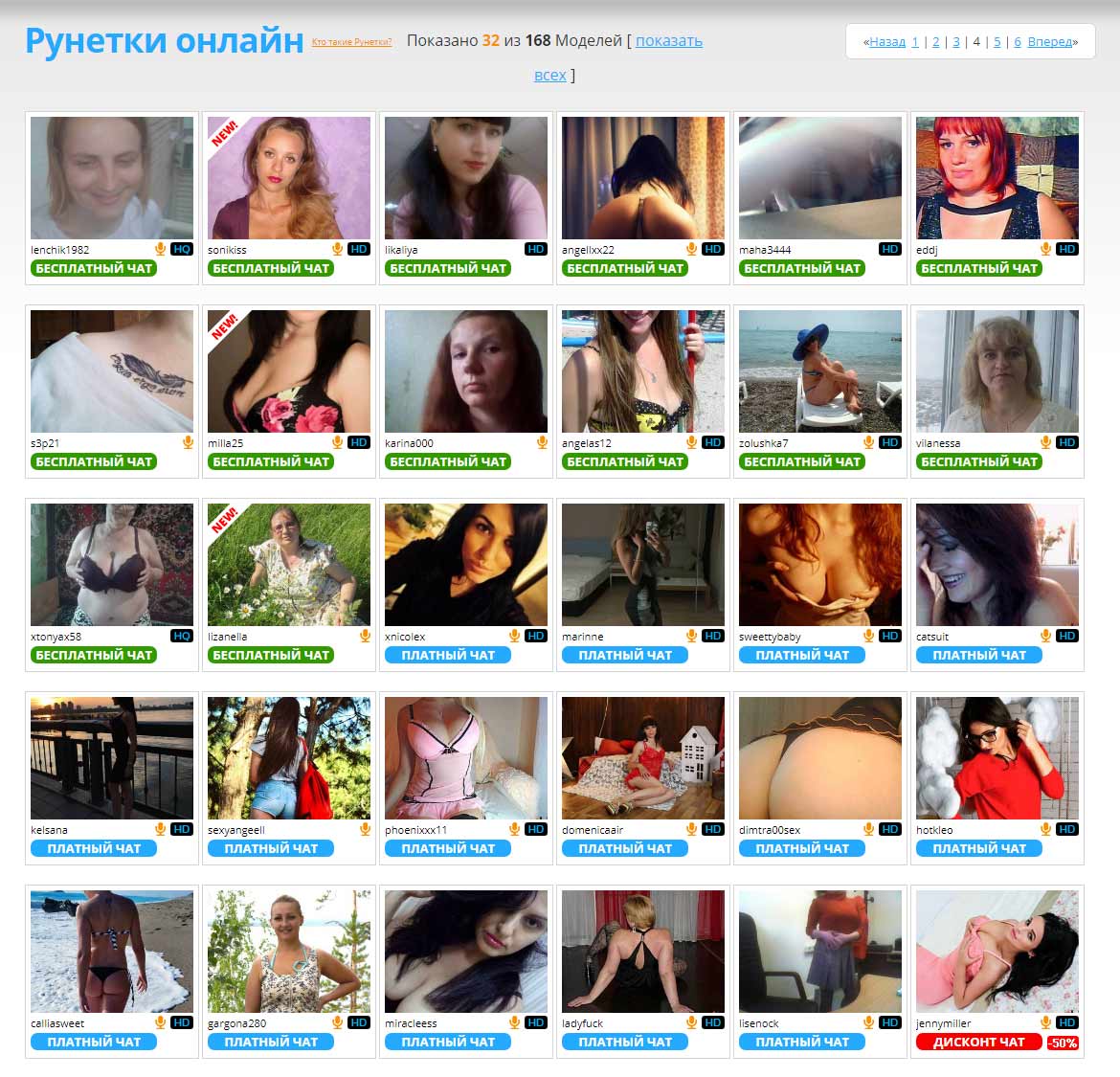Emma с Рунеток