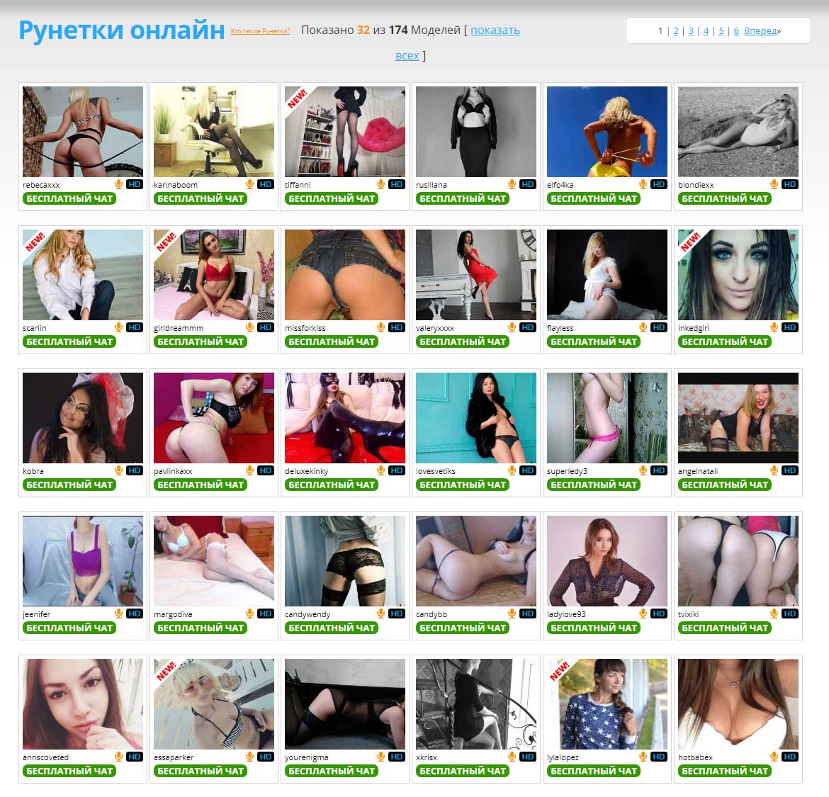 Рунеток ебут