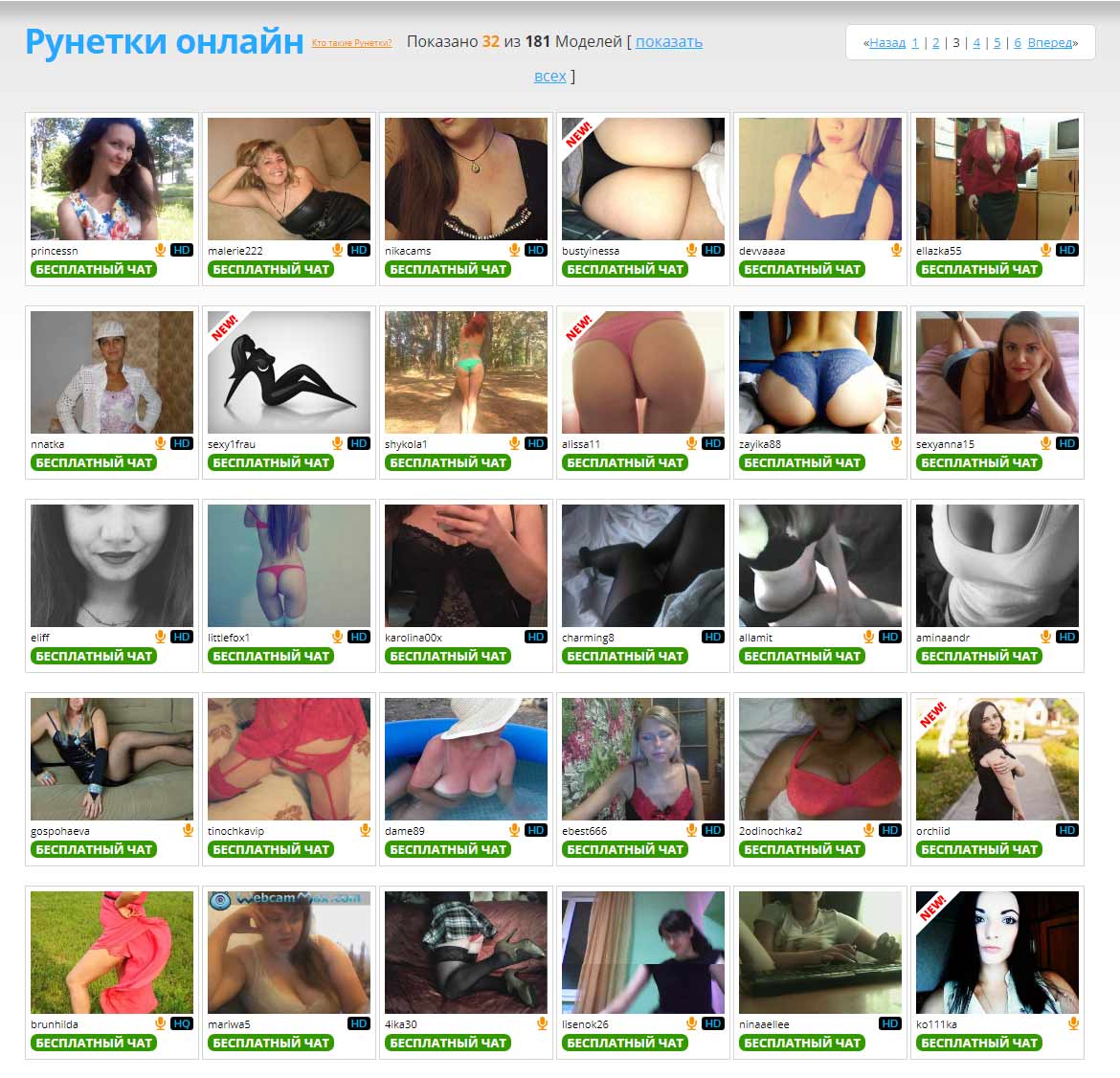 Runetki, VK.Com