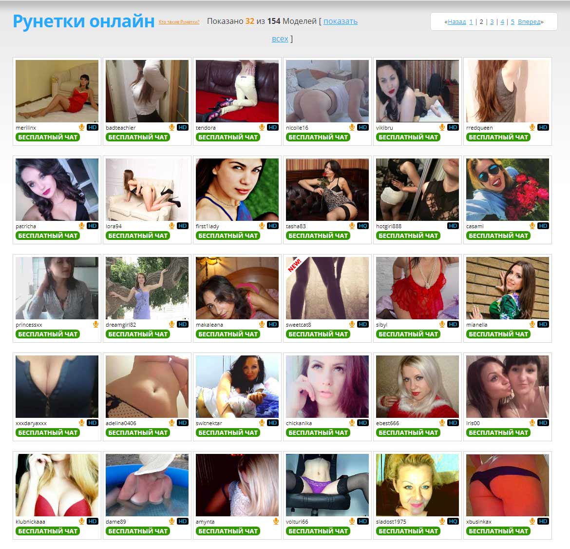 Скачать приложение Рунетки на Андроид